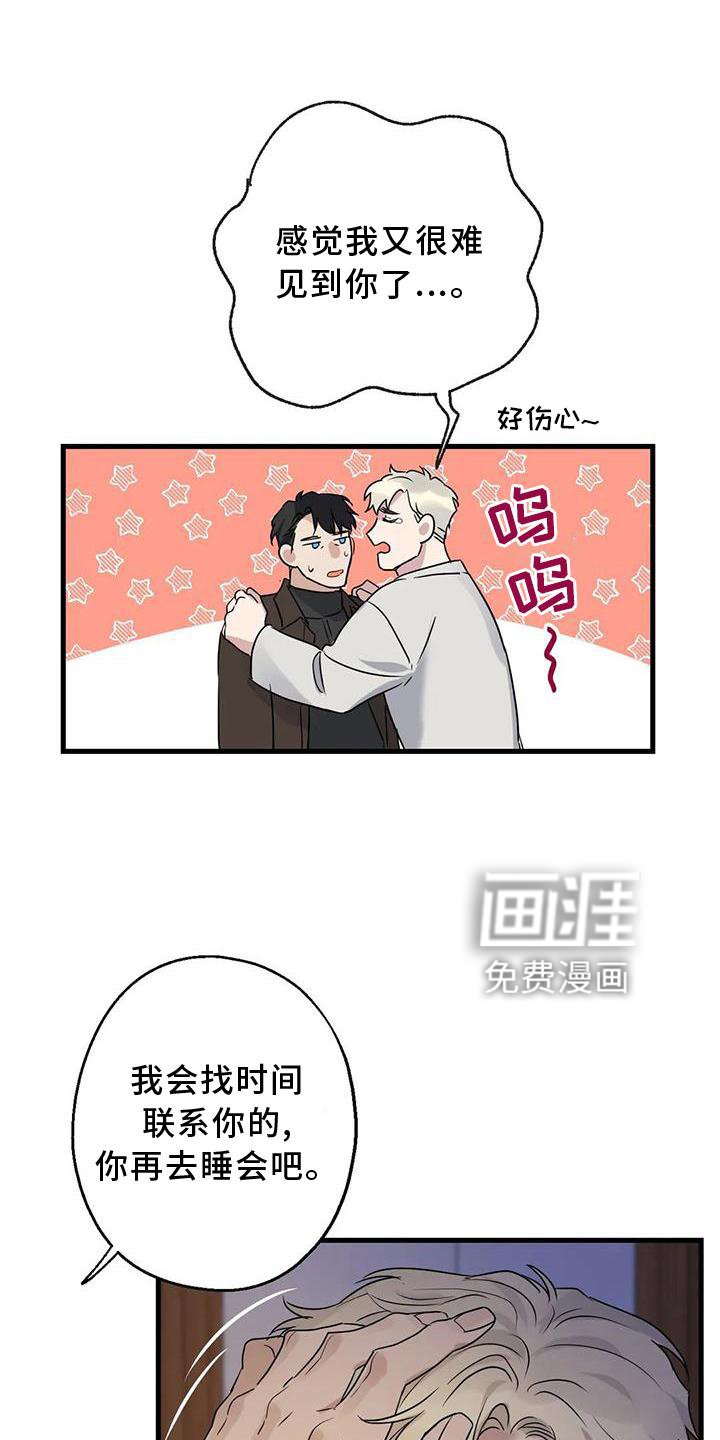 第35章：在意