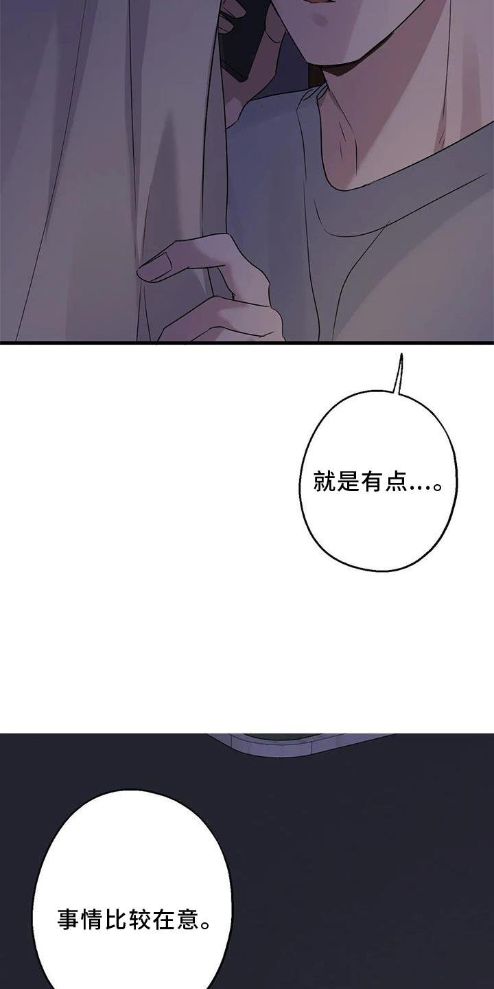 第35章：在意