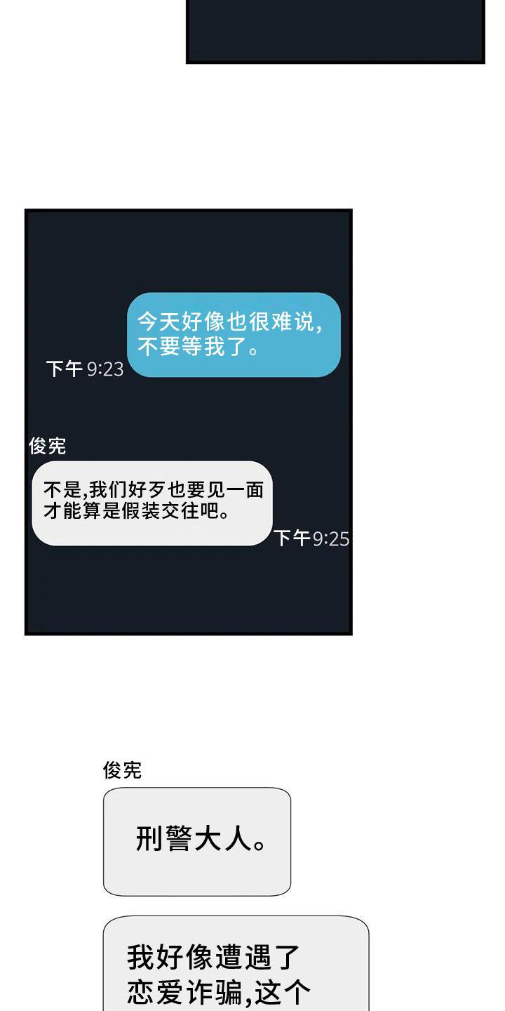 第36章：捉贼