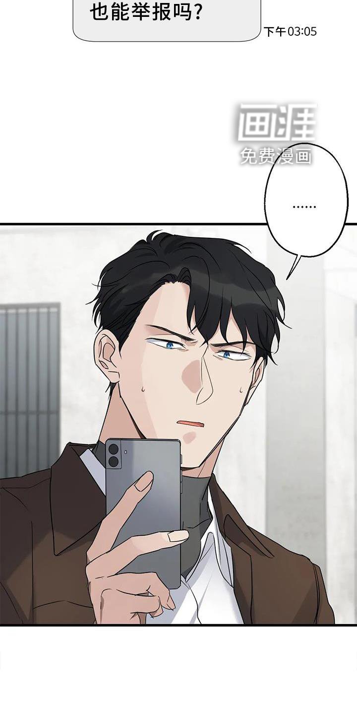 第36章：捉贼