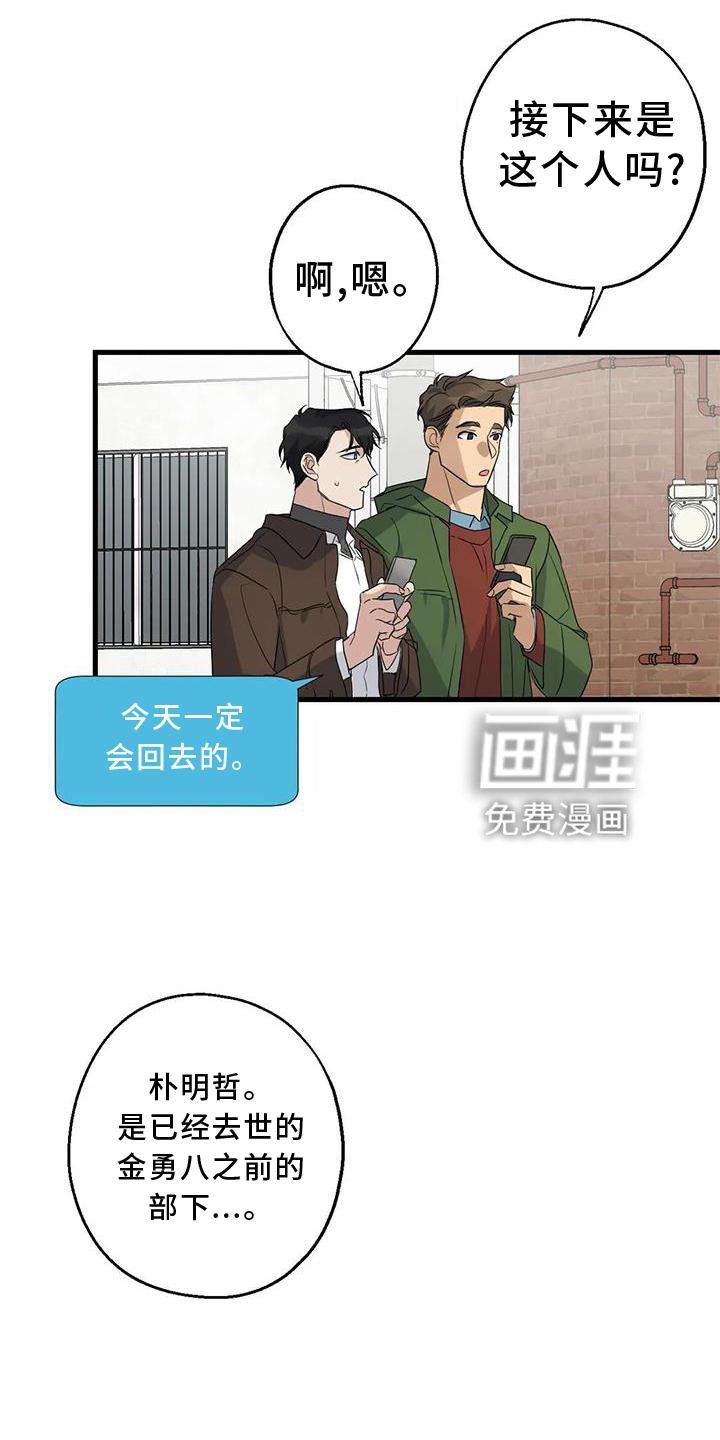 第36章：捉贼