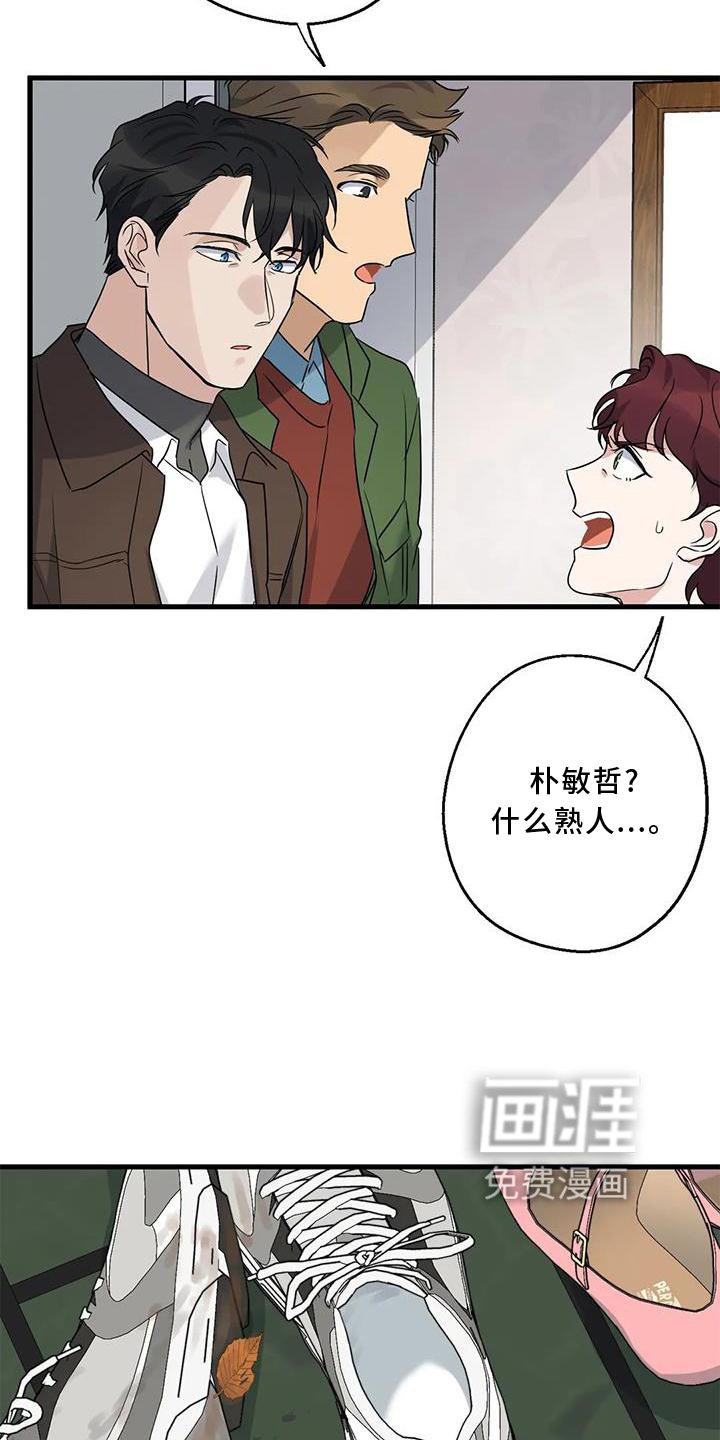 第36章：捉贼
