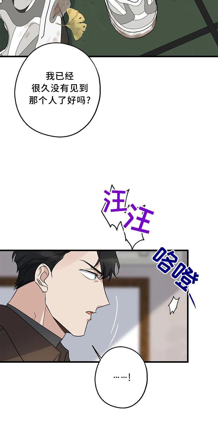 第36章：捉贼