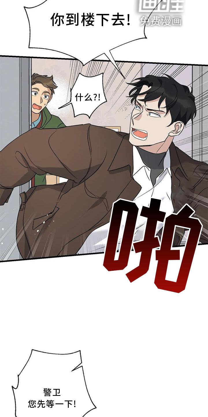 第36章：捉贼