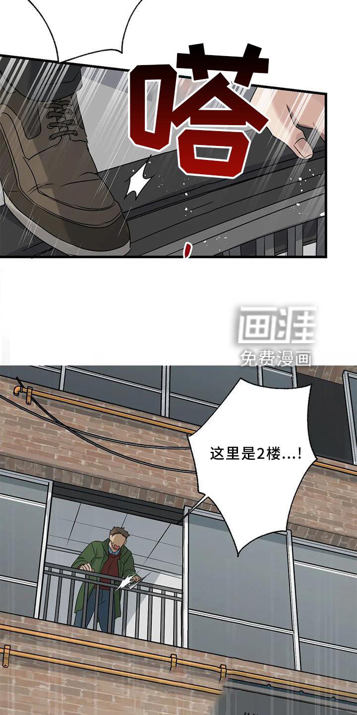 第36章：捉贼