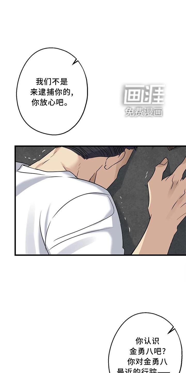 第36章：捉贼