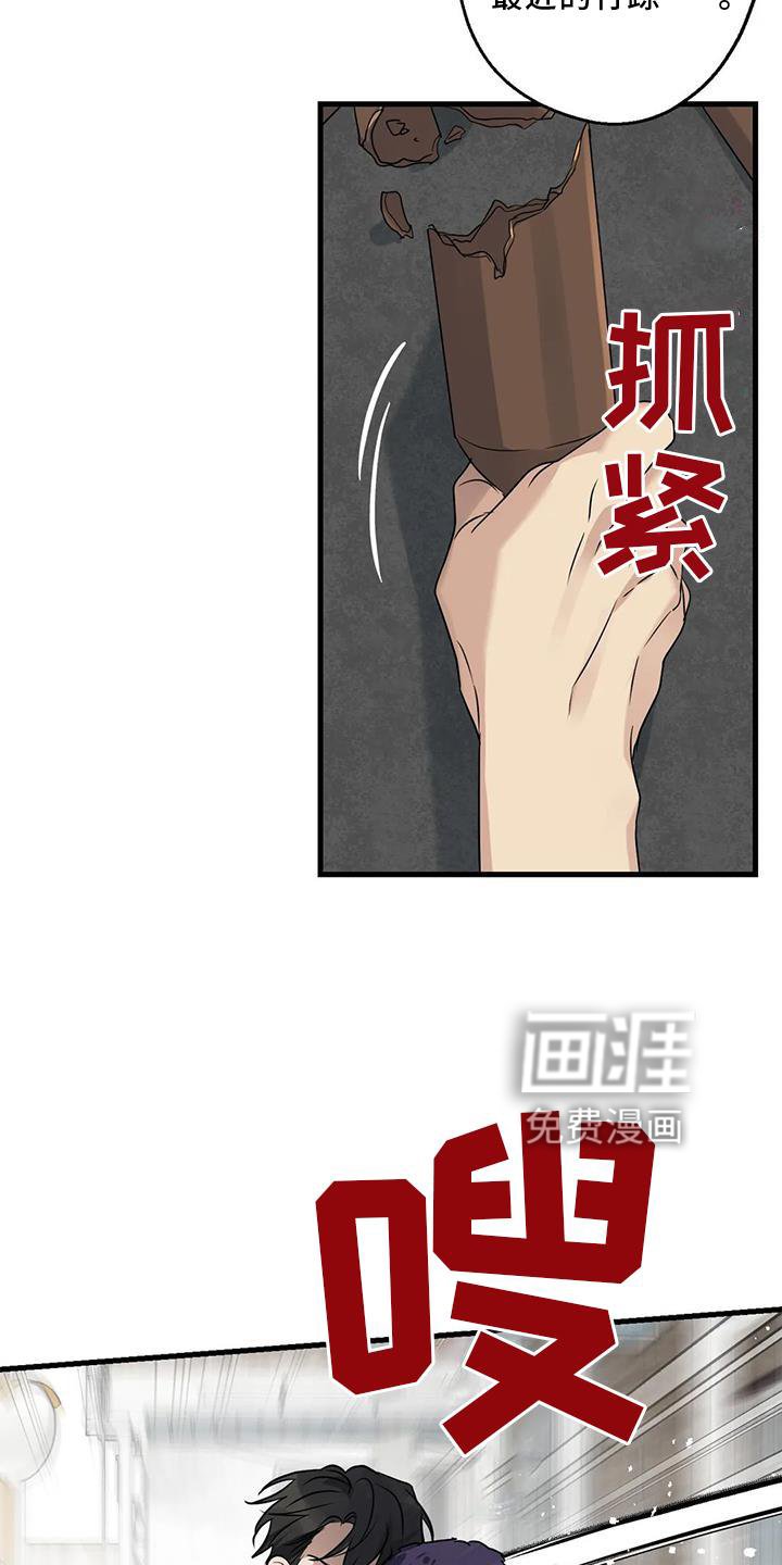 第36章：捉贼