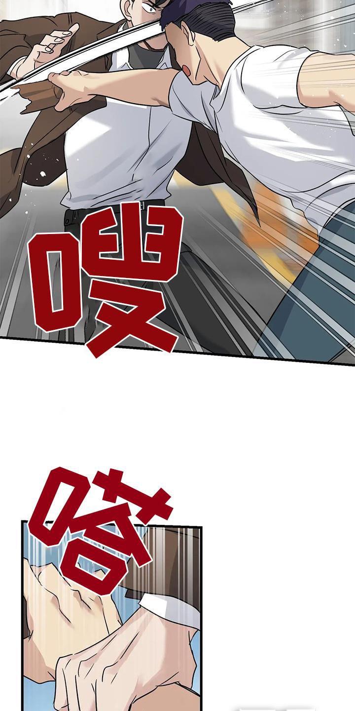 第36章：捉贼