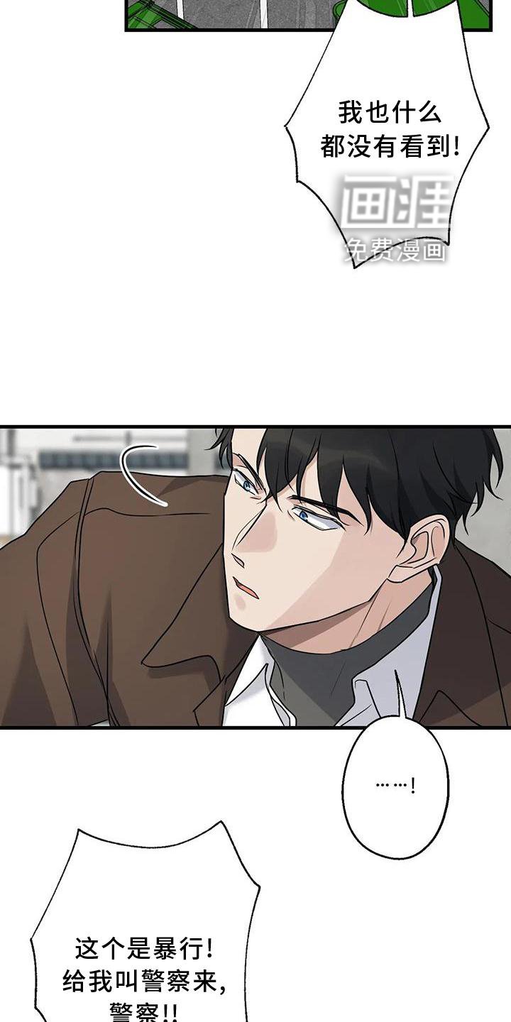 第36章：捉贼