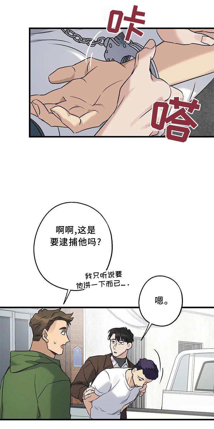 第37章：安慰