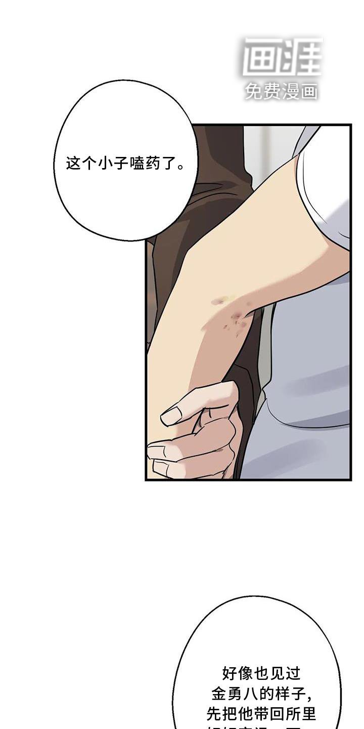 第37章：安慰
