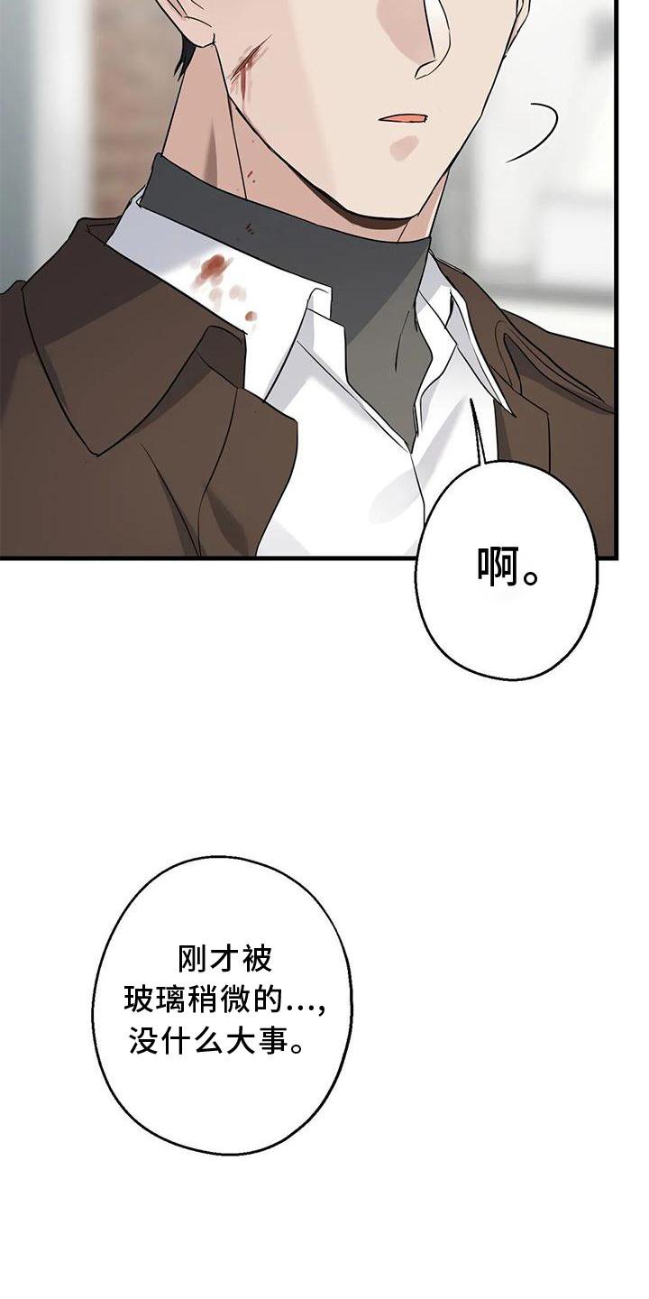 第37章：安慰