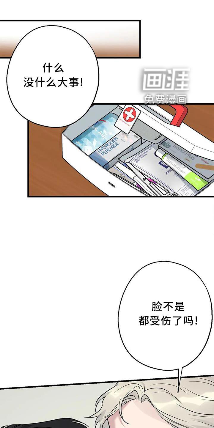 第37章：安慰