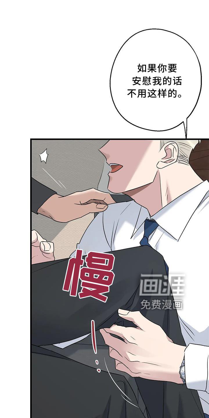 第37章：安慰