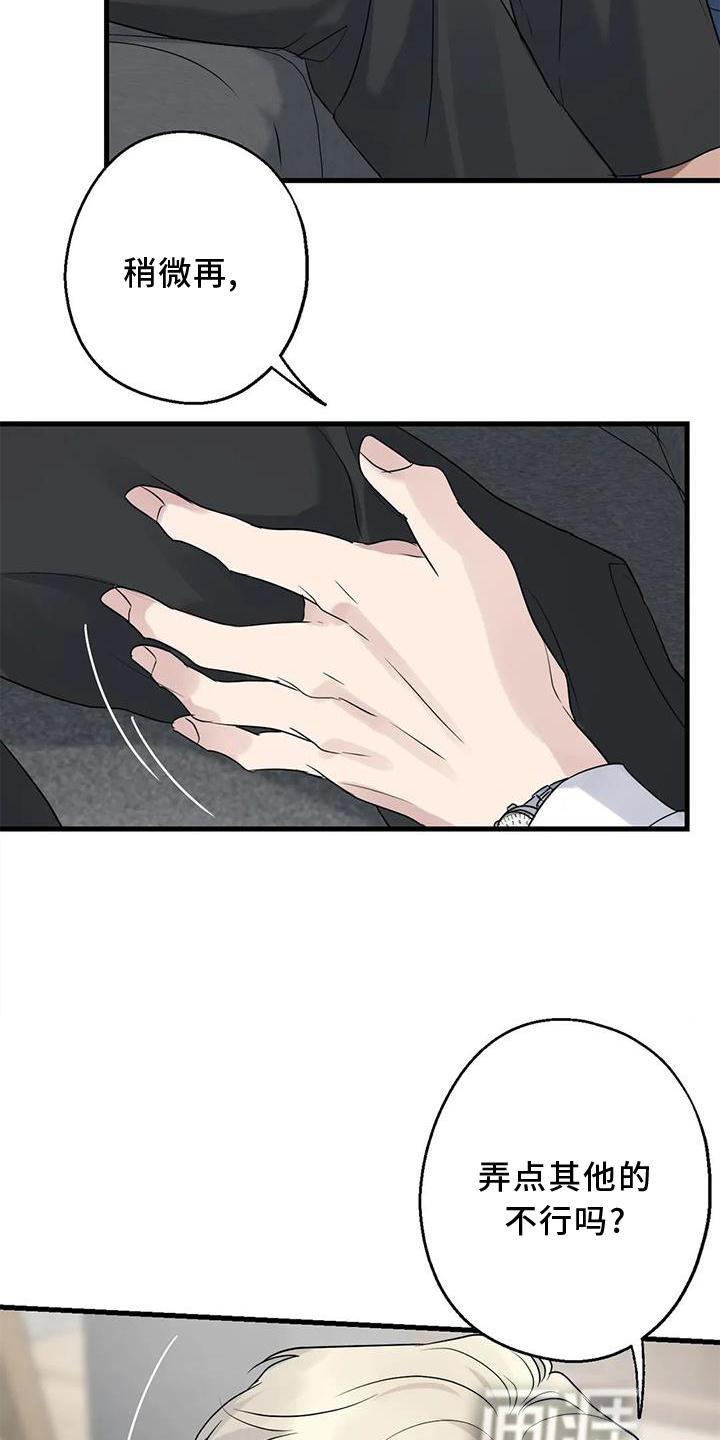 第37章：安慰