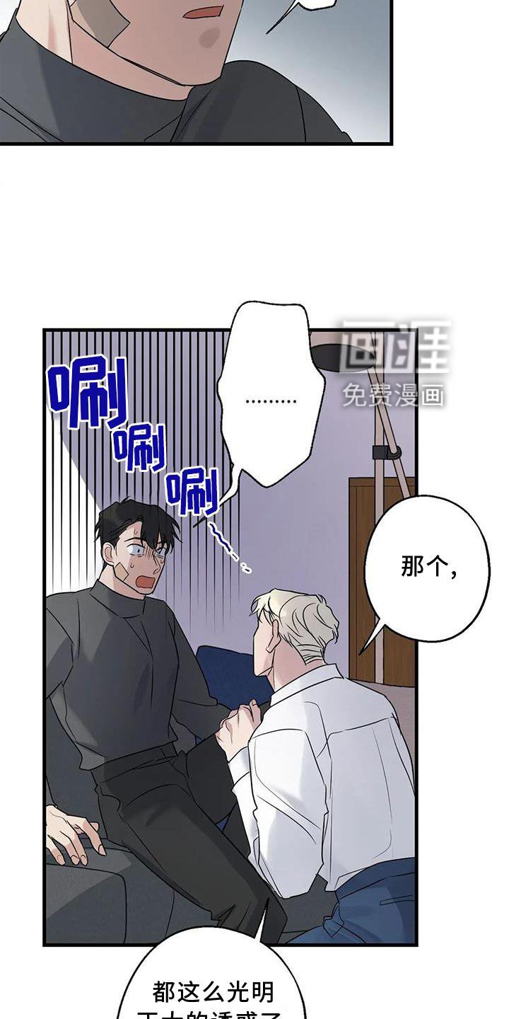 第37章：安慰