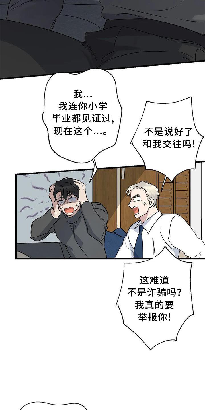 第37章：安慰
