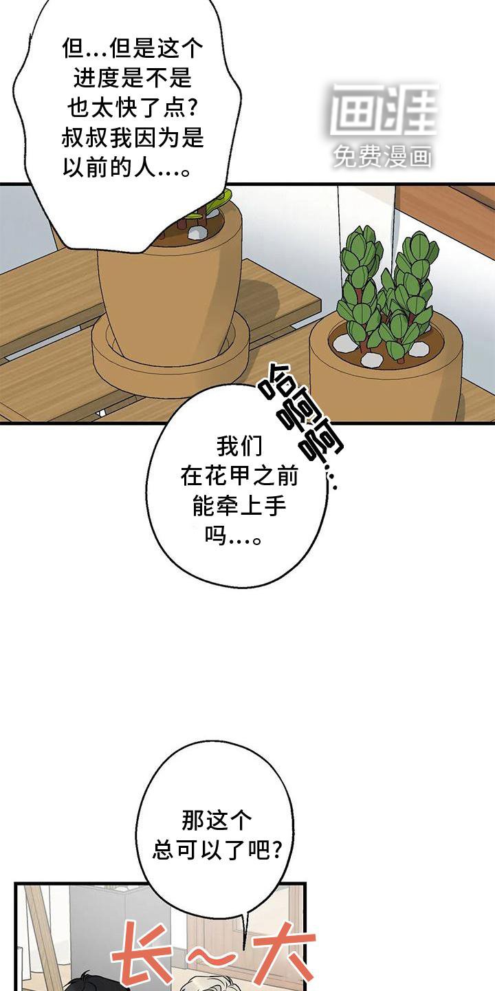 第37章：安慰