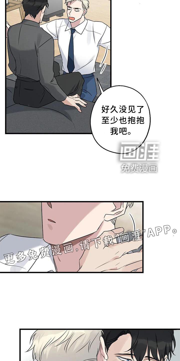 第37章：安慰