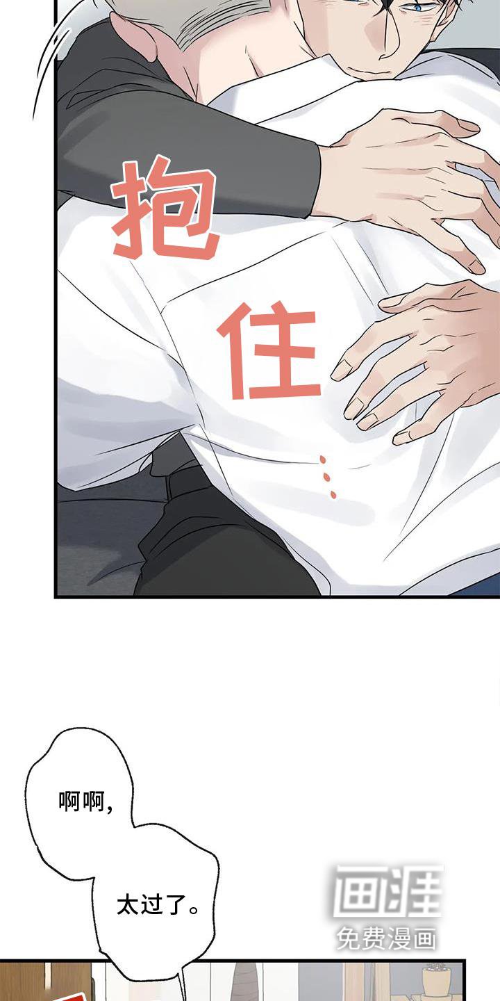 第37章：安慰