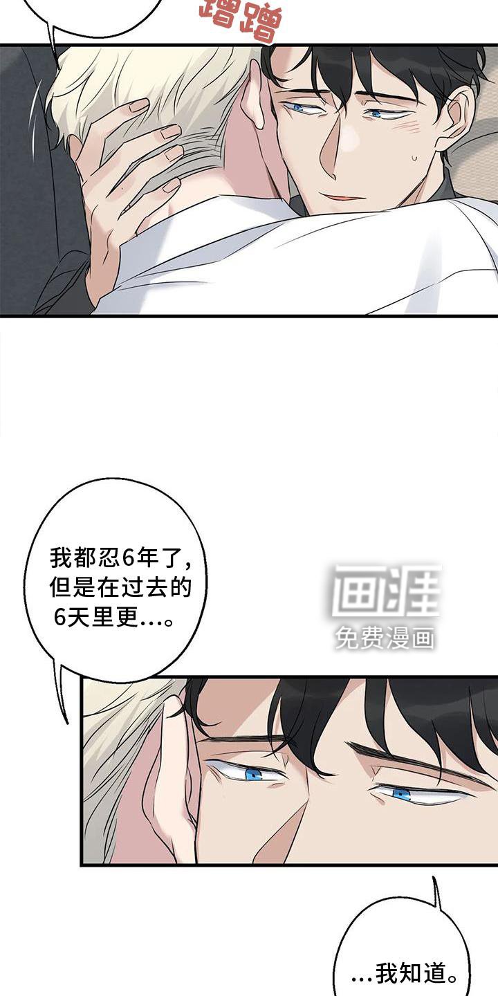 第37章：安慰