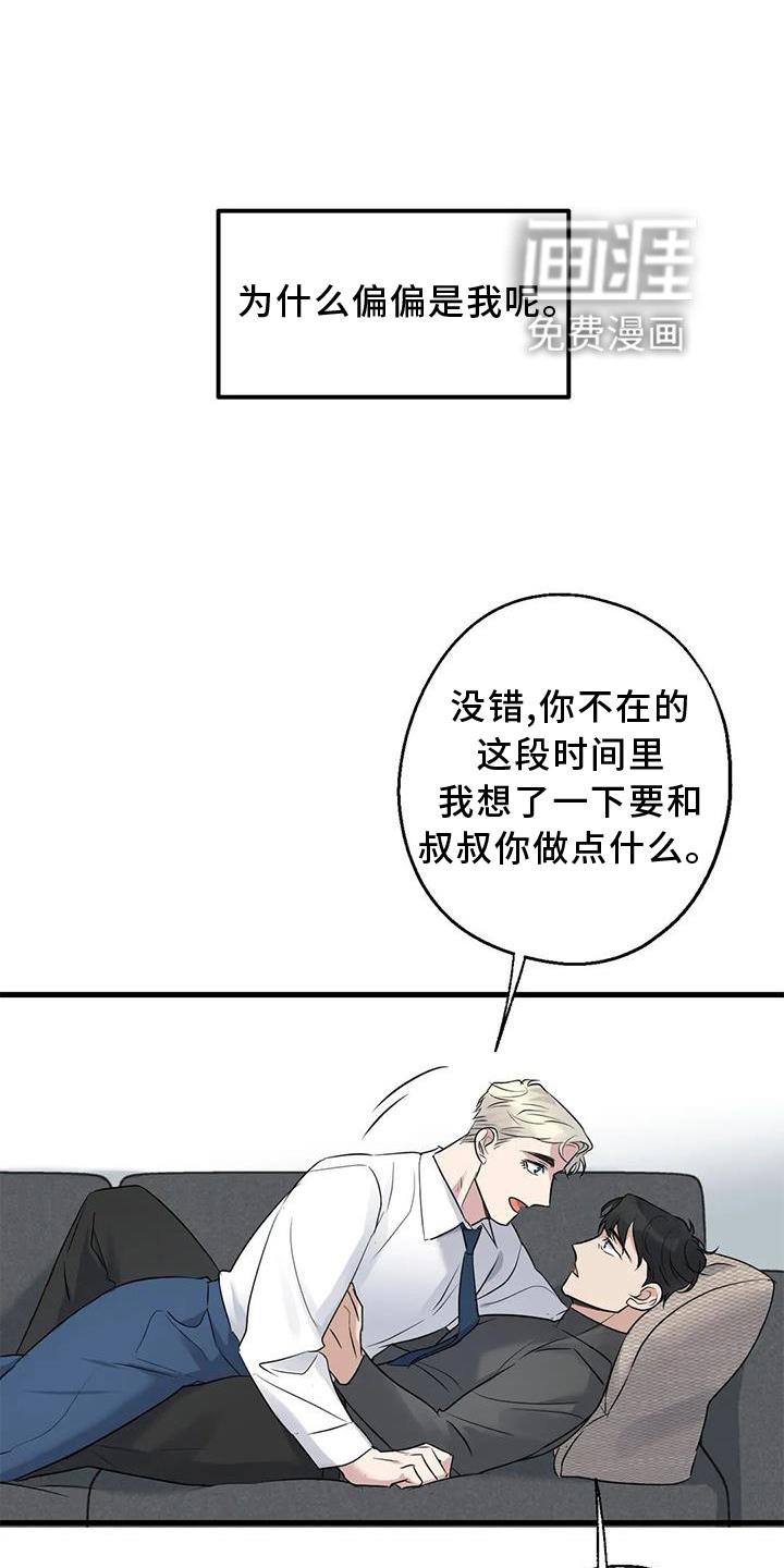 第37章：安慰