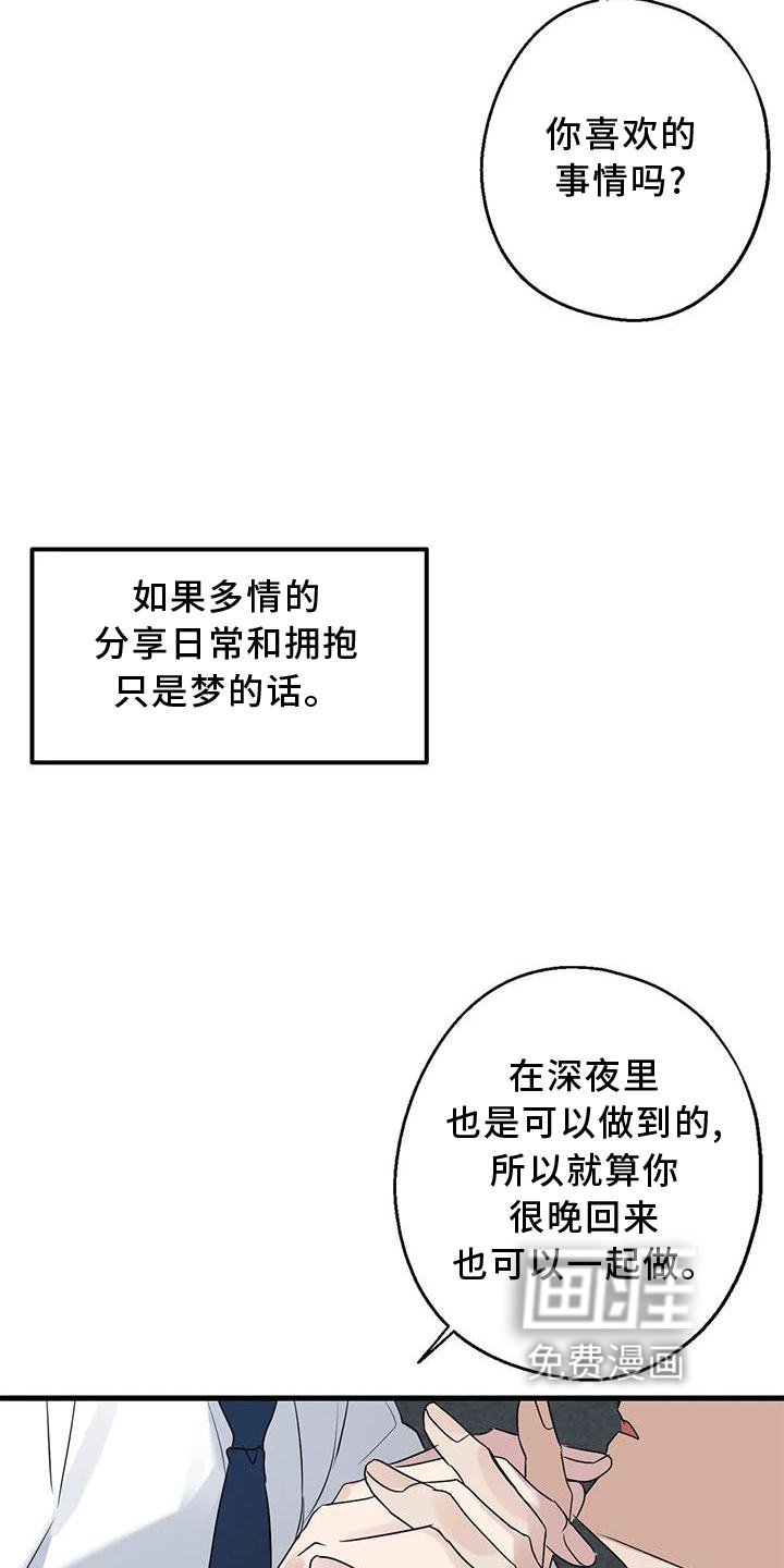 第37章：安慰