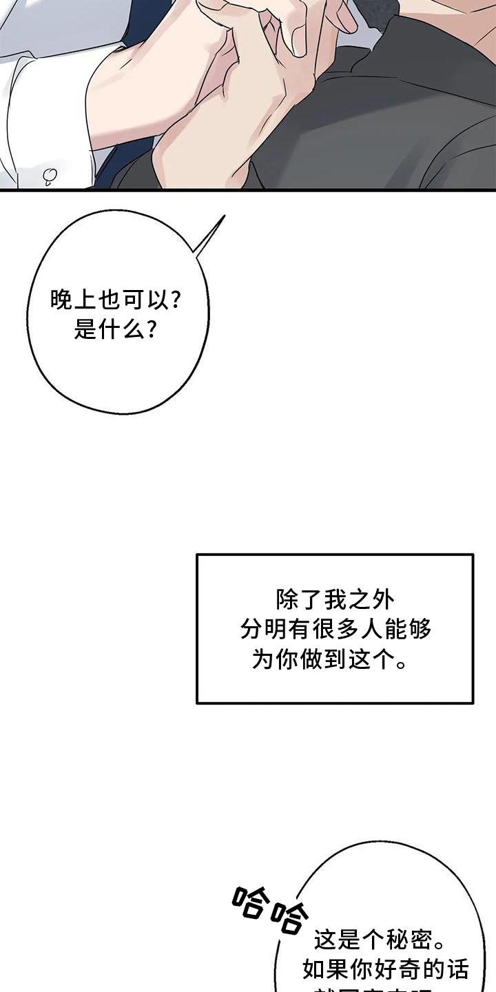 第37章：安慰