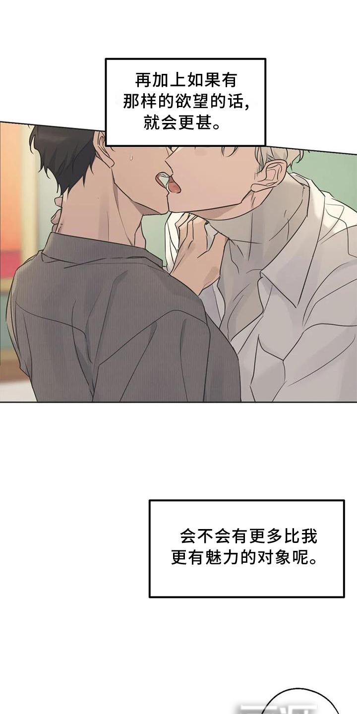 第37章：安慰