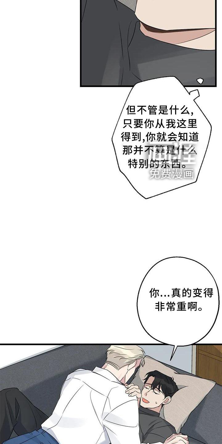 第37章：安慰