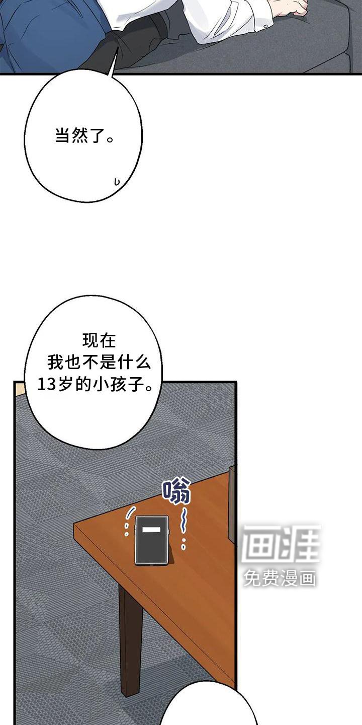 第37章：安慰