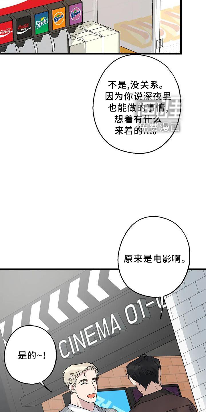 第38章：情侣优惠