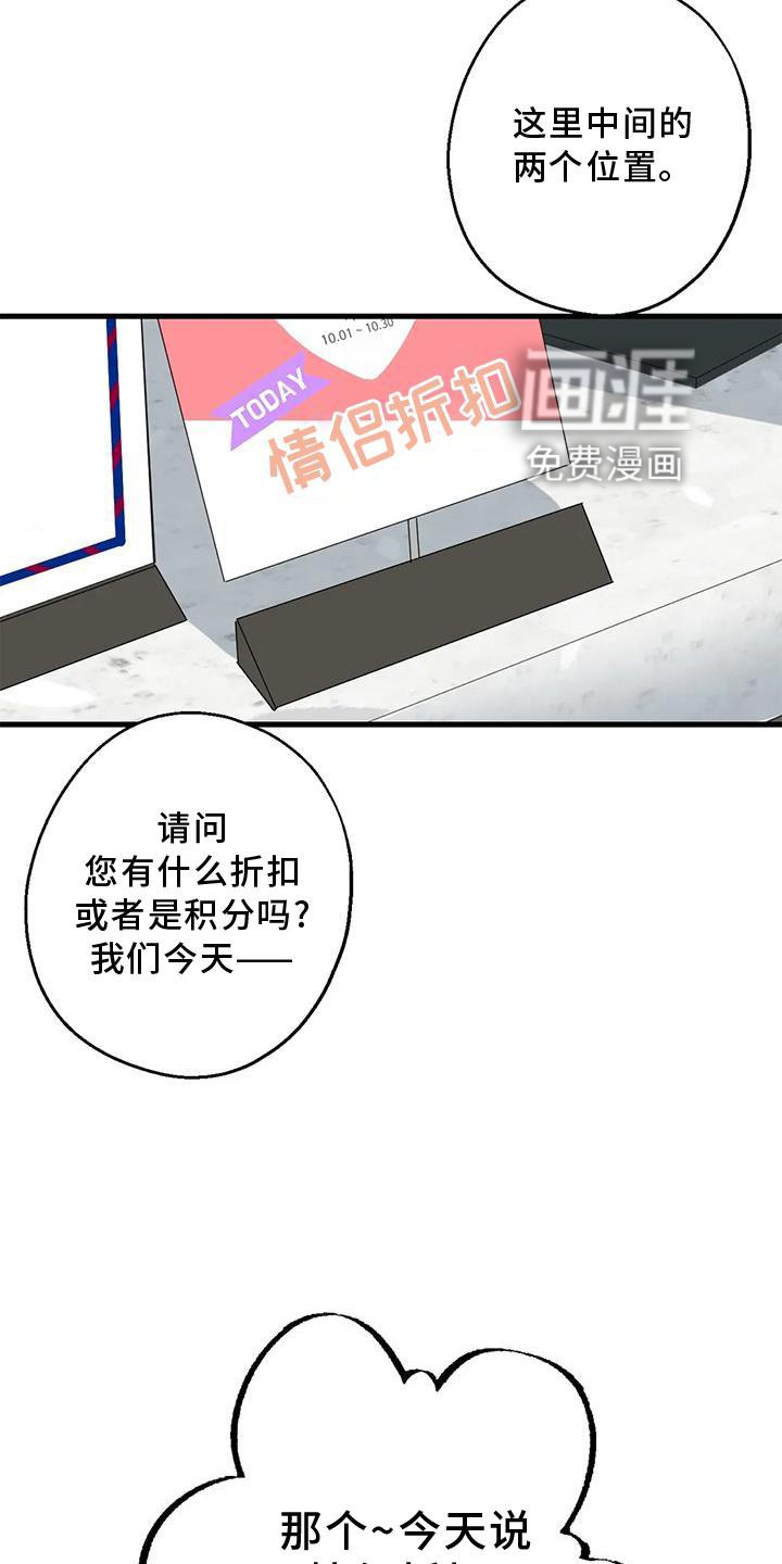 第38章：情侣优惠