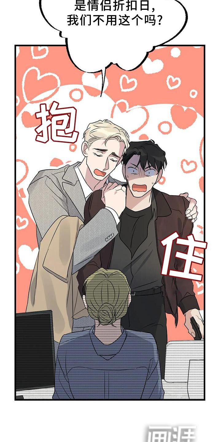 第38章：情侣优惠
