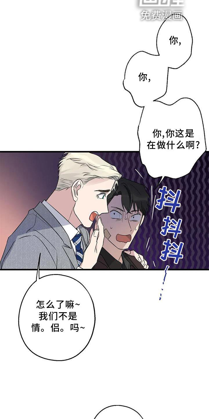 第38章：情侣优惠