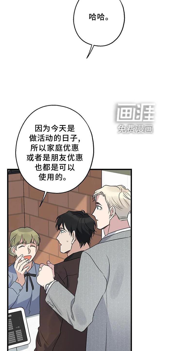 第38章：情侣优惠