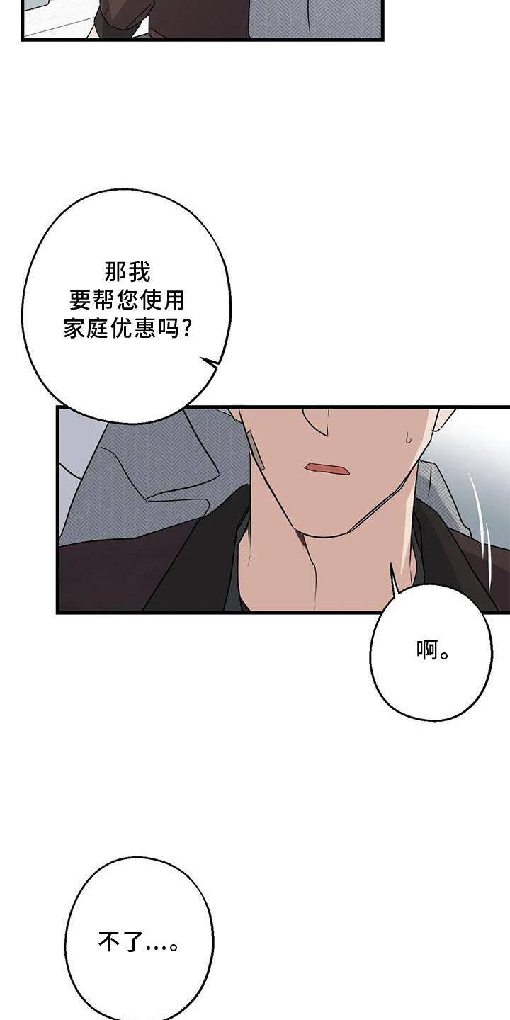 第38章：情侣优惠