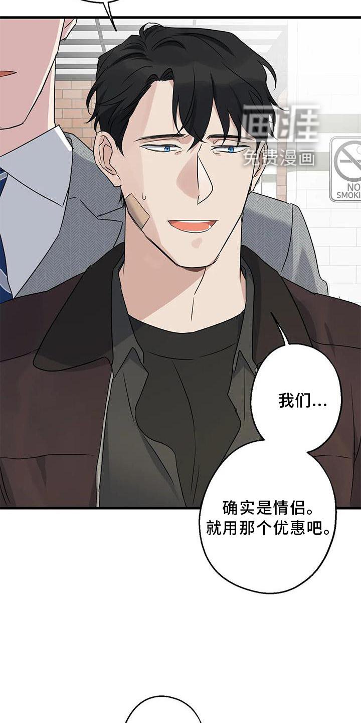 第38章：情侣优惠
