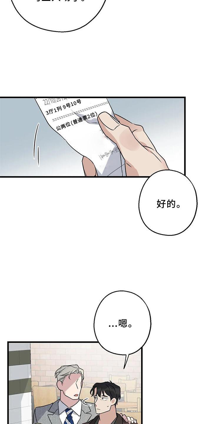 第38章：情侣优惠