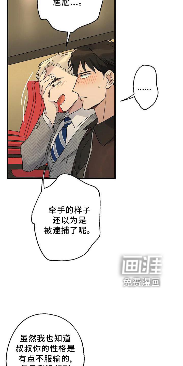 第38章：情侣优惠