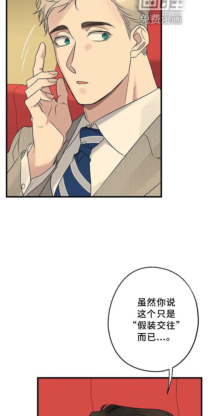 第38章：情侣优惠