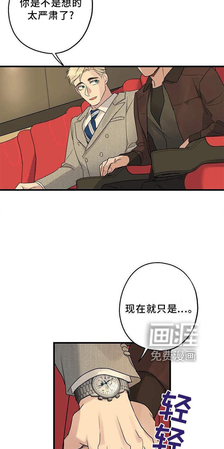 第38章：情侣优惠
