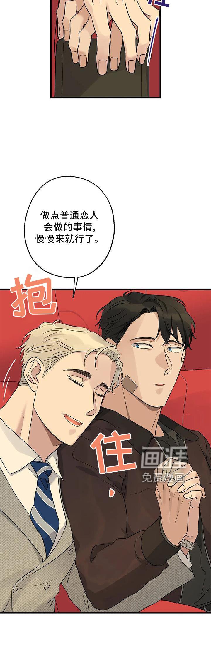 第38章：情侣优惠