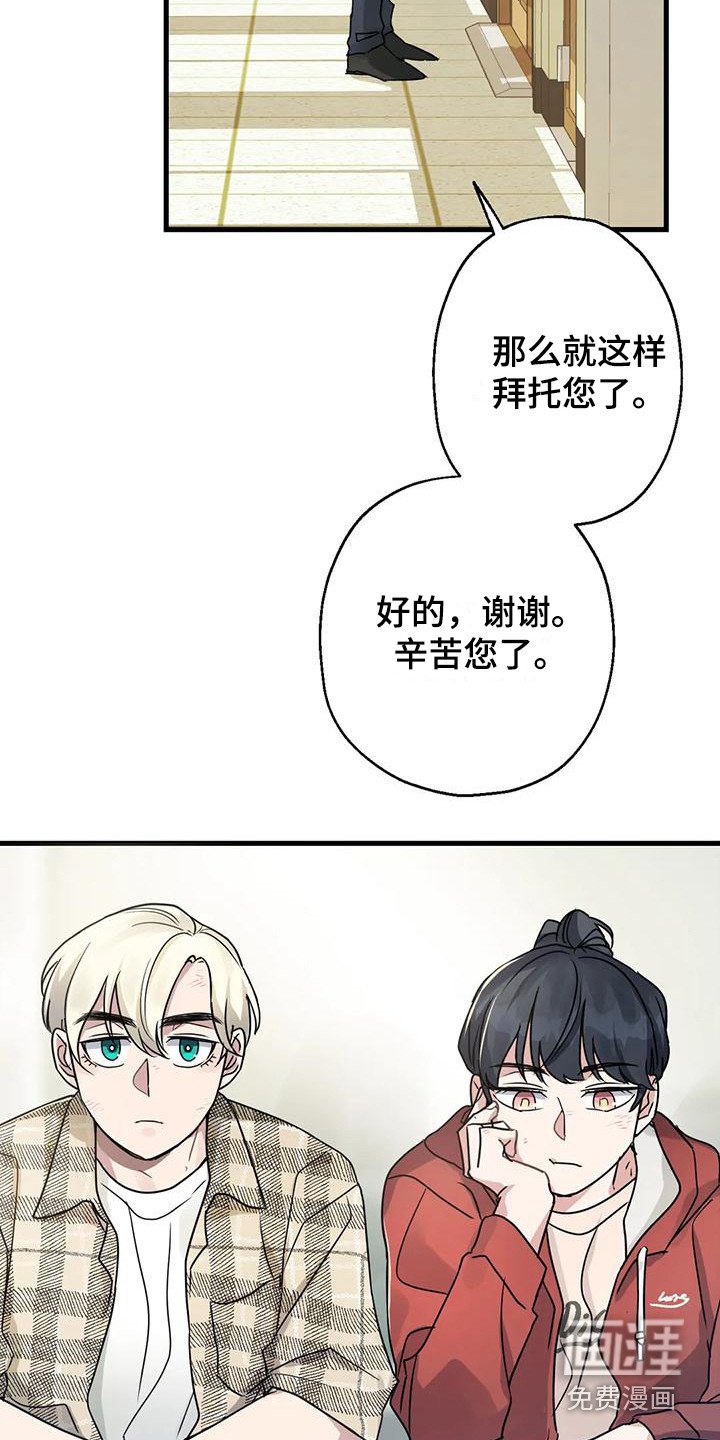 第4章：15年前