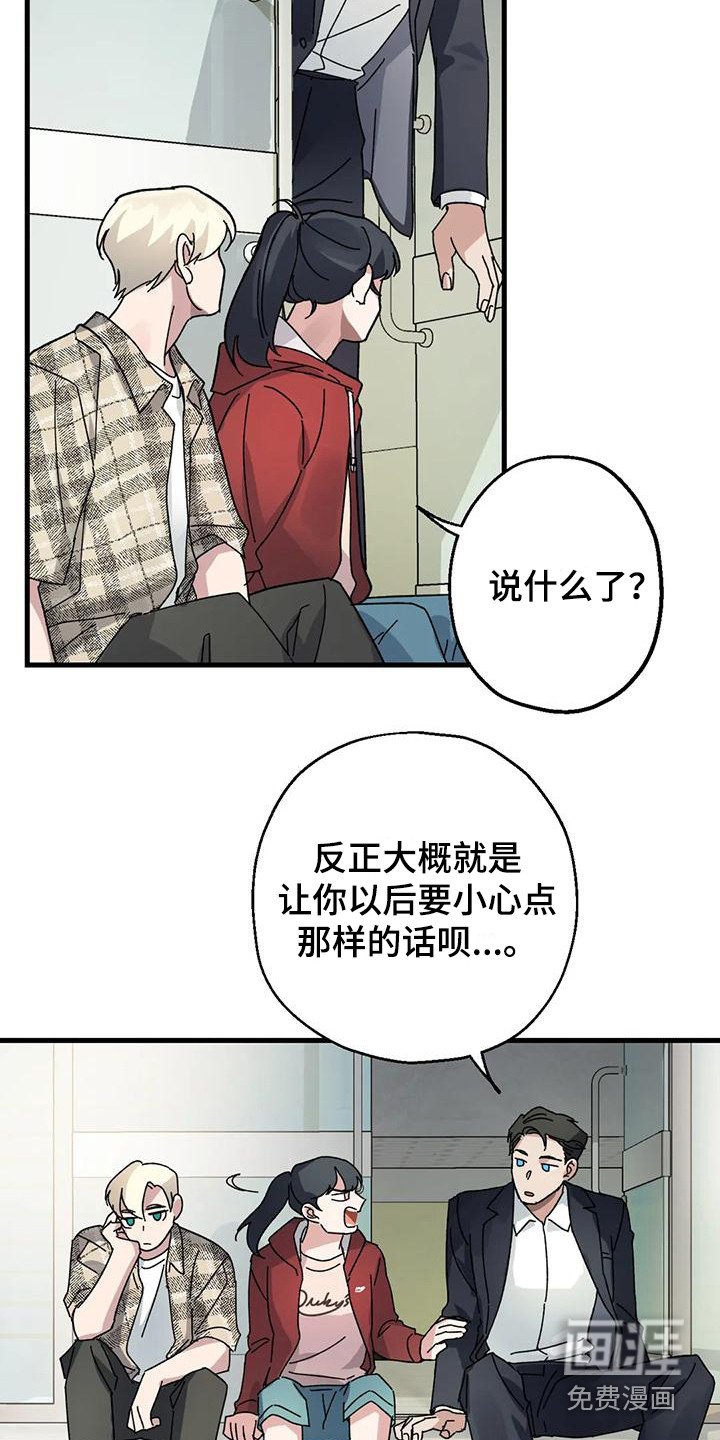 第4章：15年前