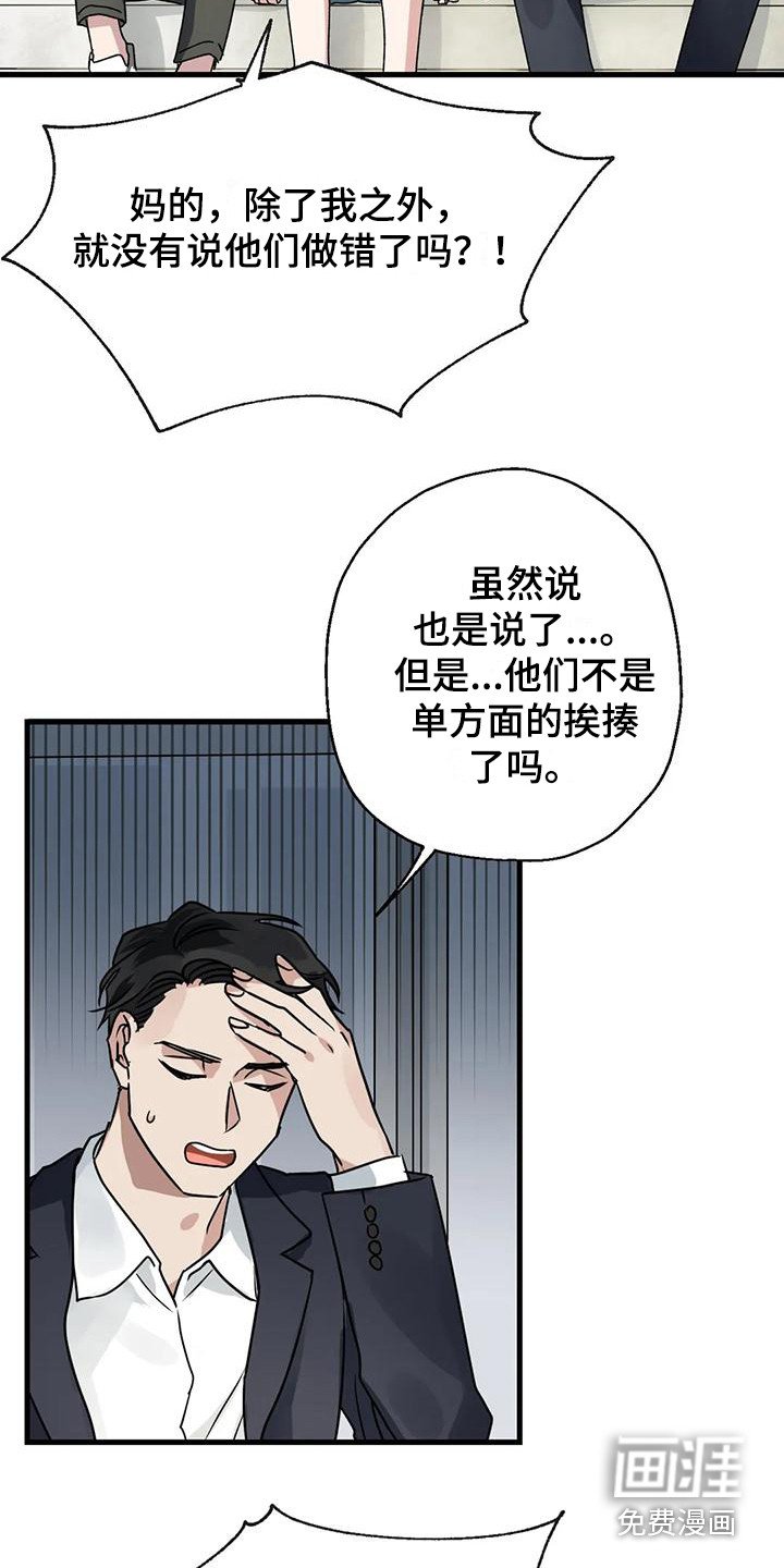 第4章：15年前