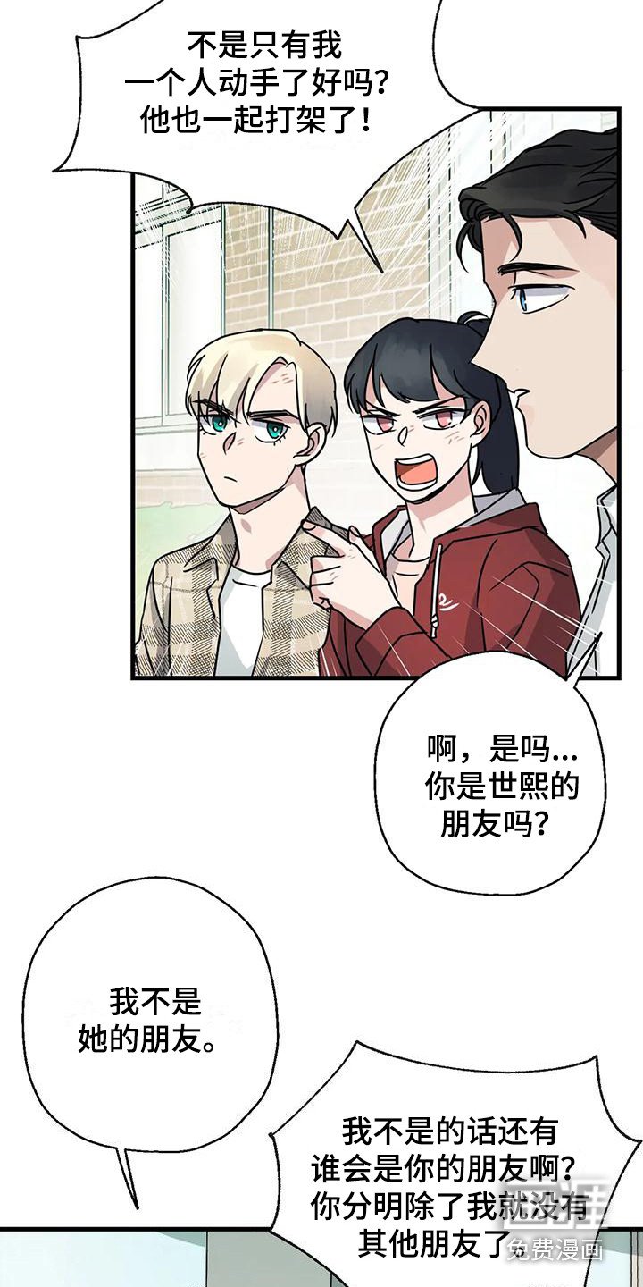 第4章：15年前