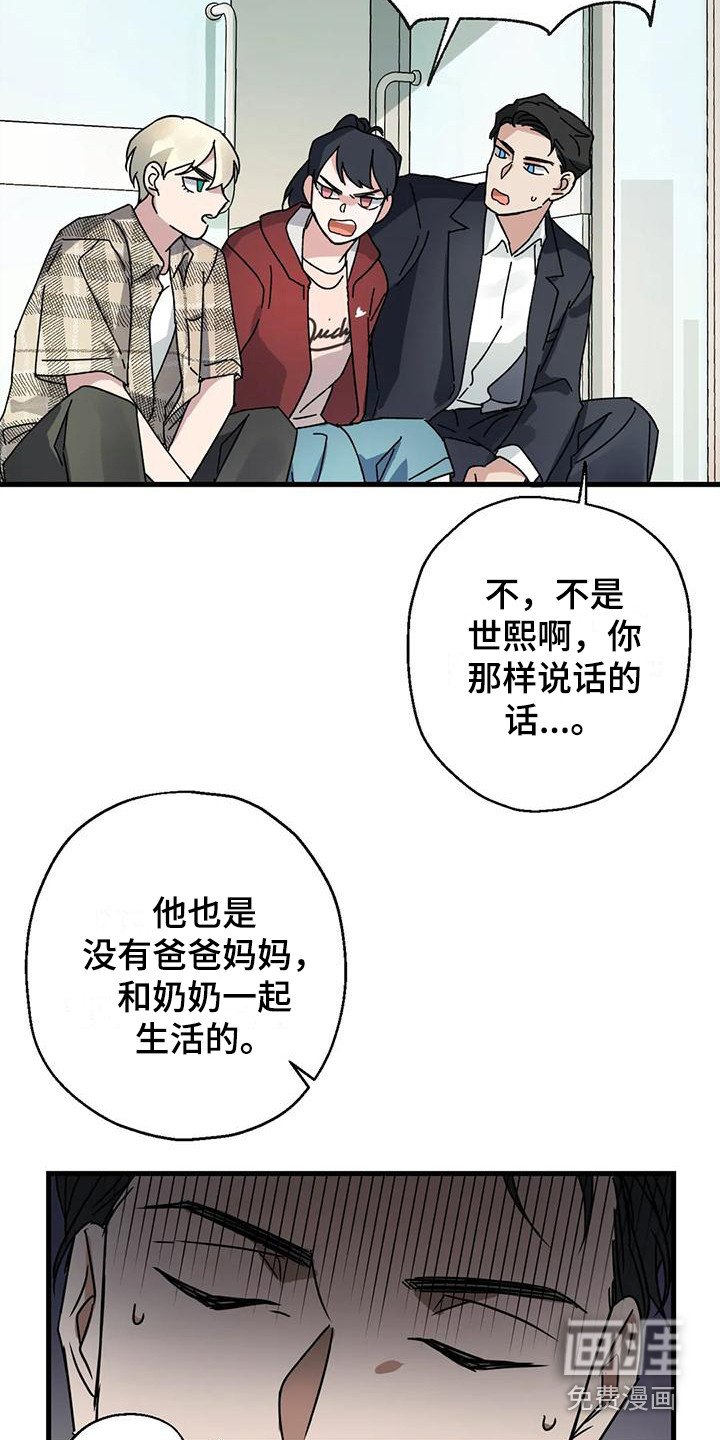 第4章：15年前