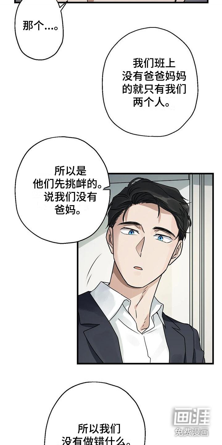 第4章：15年前