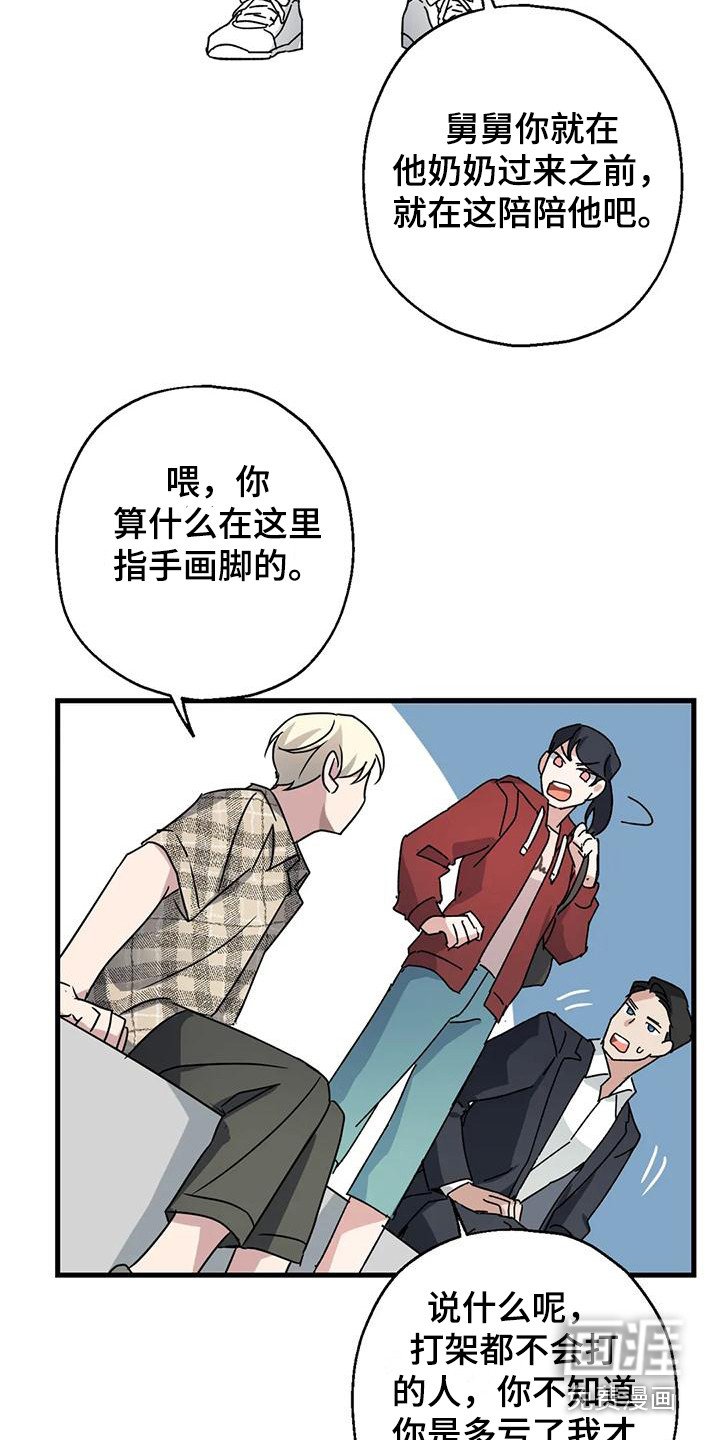 第4章：15年前